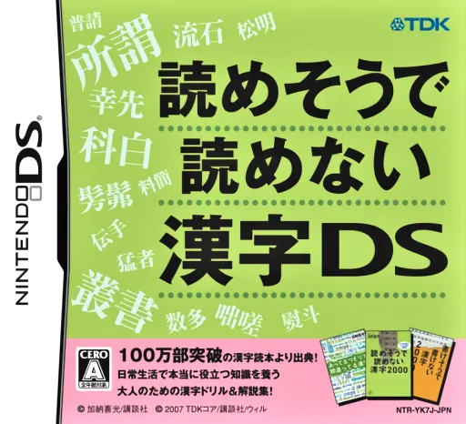 Yomesou de Yomenai Kanji DS (Japan)